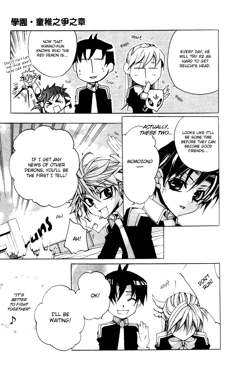 Momogumi Plus Senki Battle of the Innocents 第31页