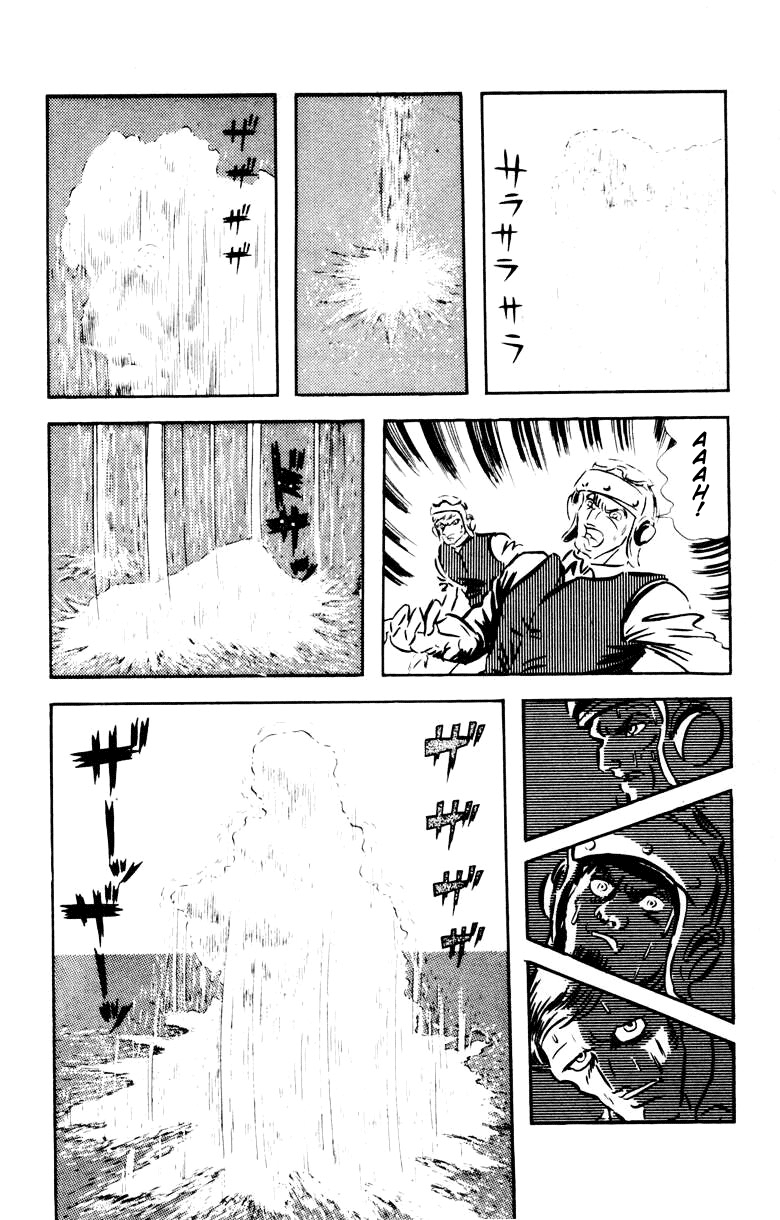 Devilman [Full Volume] 第116页