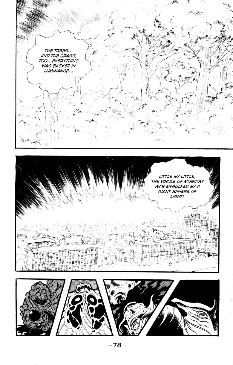 Devilman [Full Volume] 第70页