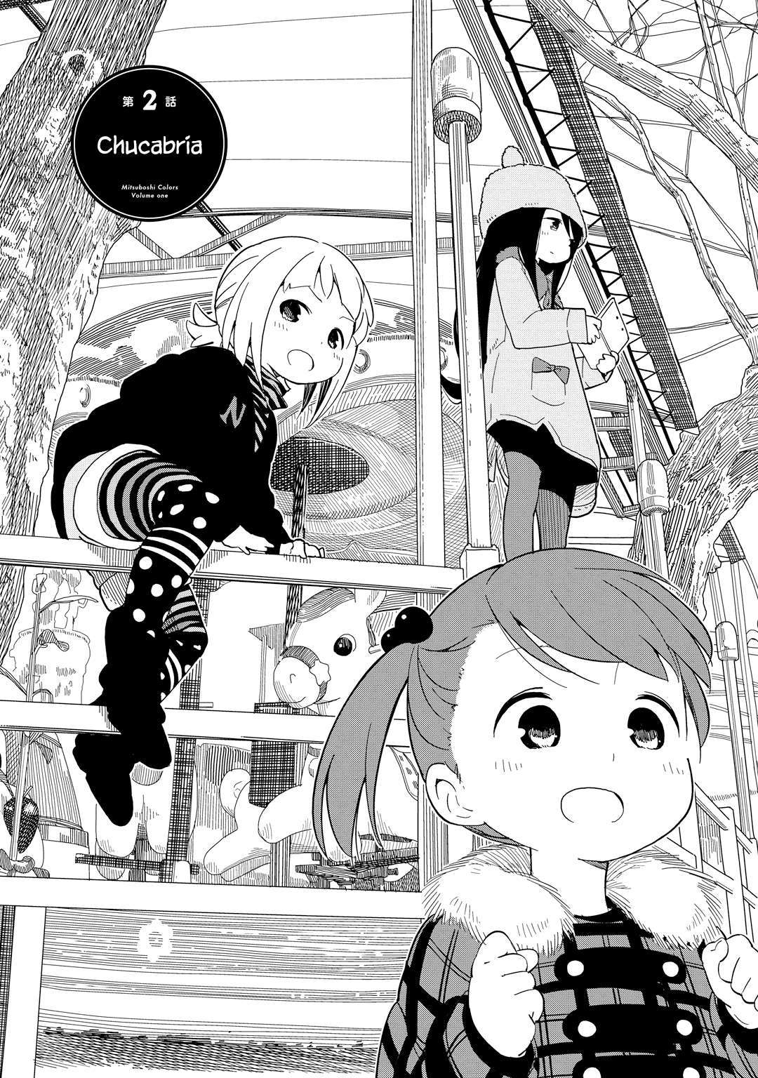 Mitsuboshi Colors Vol. 1 Ch. 2 第2页