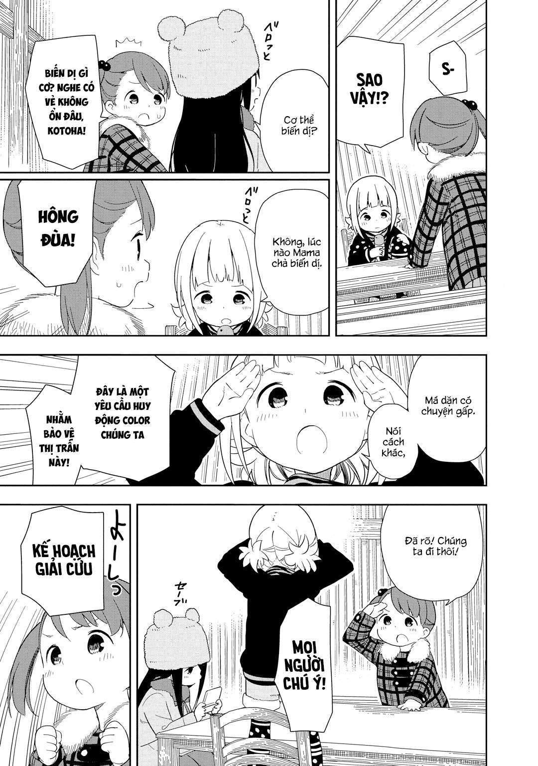 Mitsuboshi Colors Vol. 1 Ch. 2 第3页