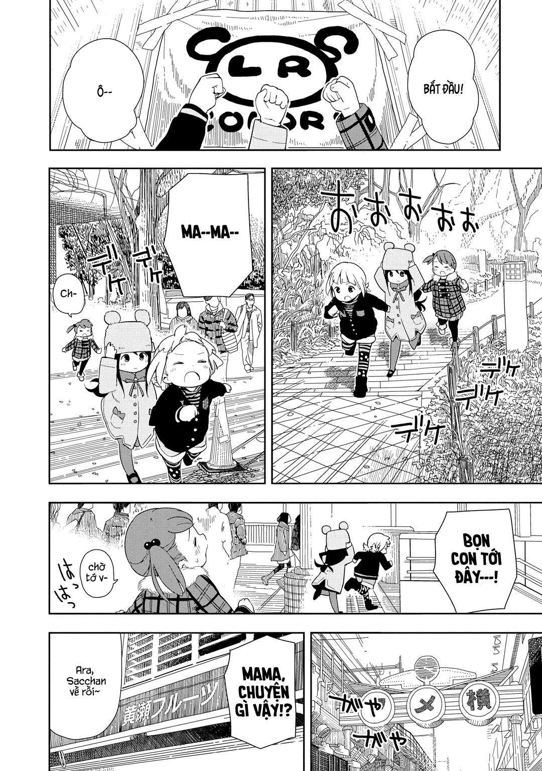 Mitsuboshi Colors Vol. 1 Ch. 2 第4页