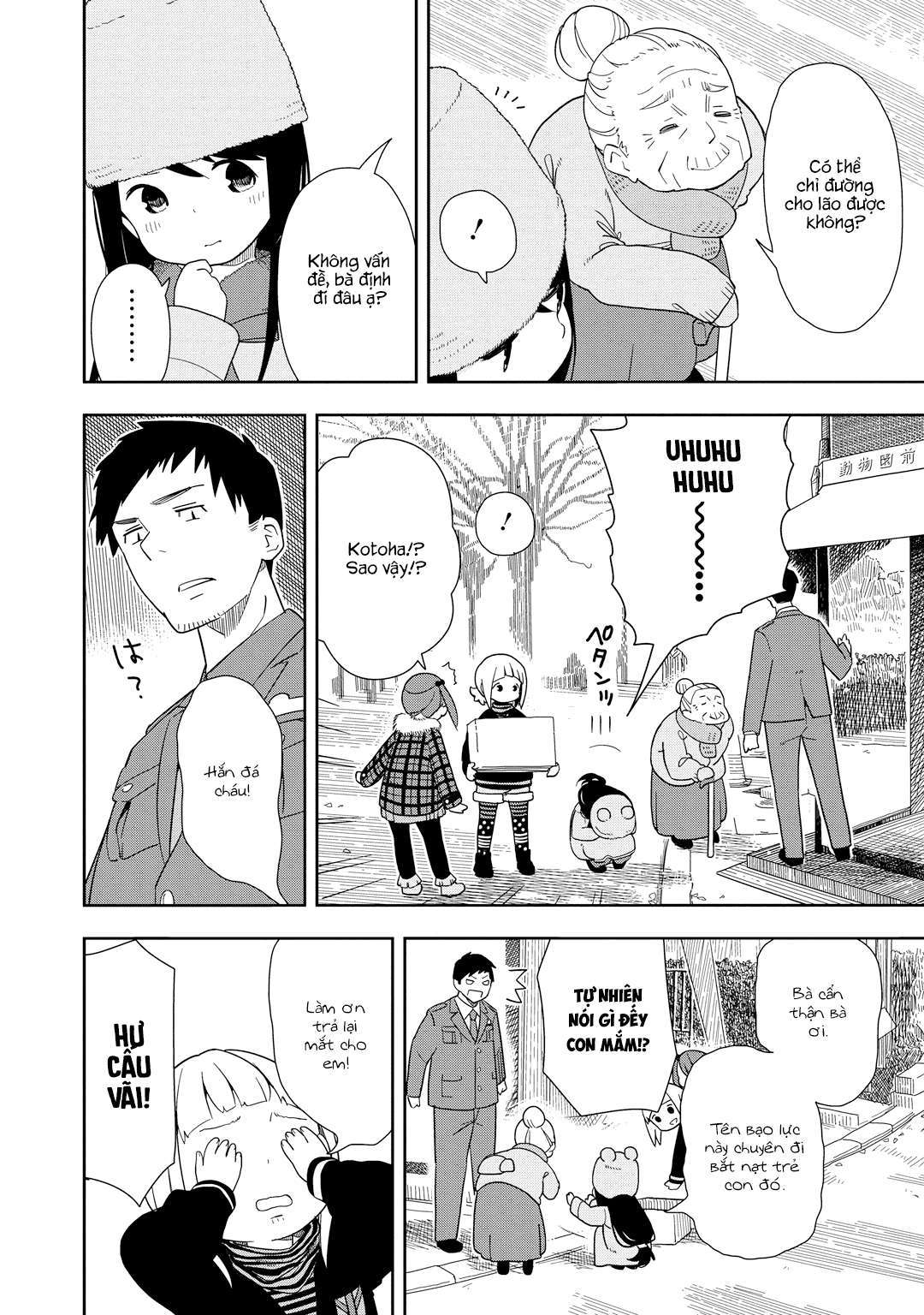 Mitsuboshi Colors Vol. 1 Ch. 2 第10页