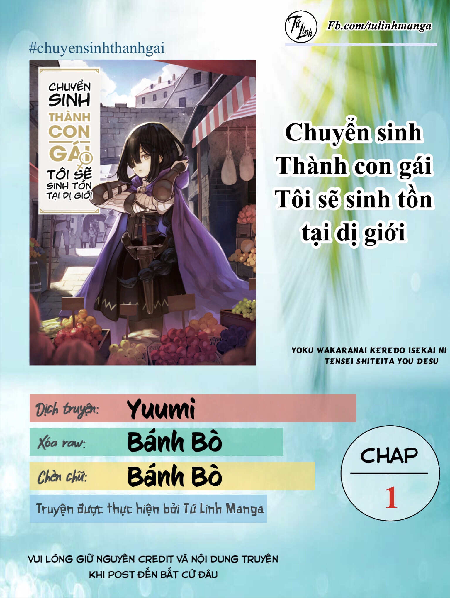 Yoku Wakaranai Keredo Isekai ni Tensei Shiteita You Desu Vol. 1 Ch. 1 第2页