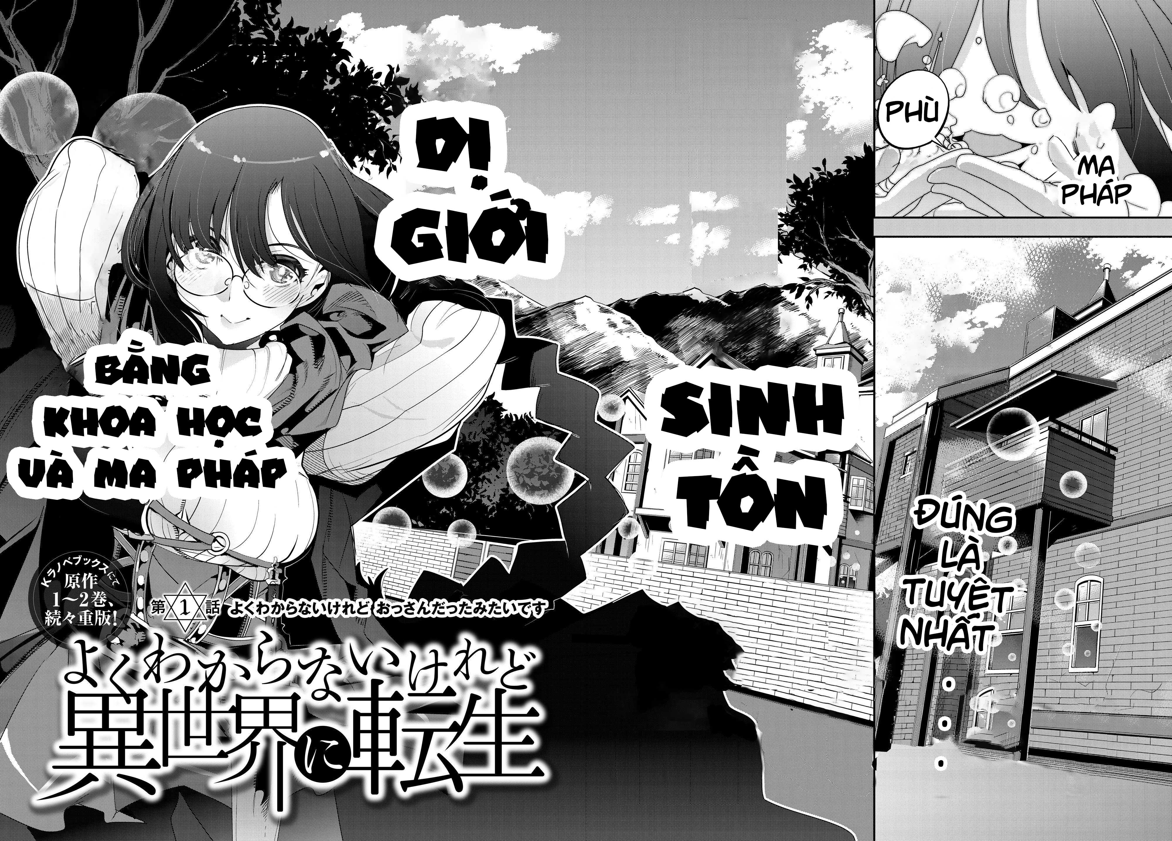 Yoku Wakaranai Keredo Isekai ni Tensei Shiteita You Desu Vol. 1 Ch. 1 第4页
