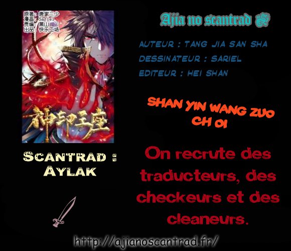 Shen Yin Wang Zuo Participants à l'examen de chevalier [1ère partie] 第1页