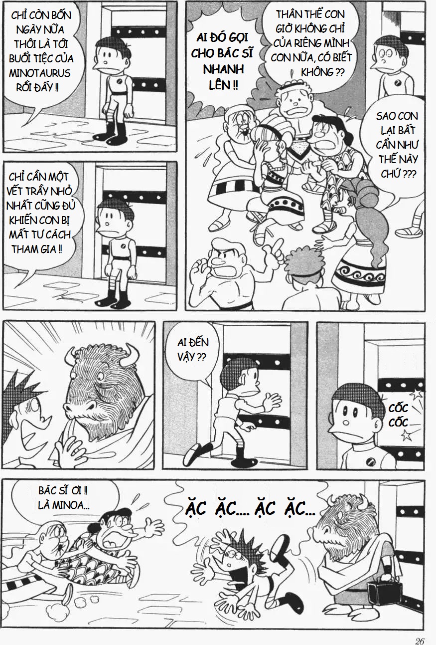 Fujiko Fujio's Shonen SF Short Story Collection Chiếc đĩa của Minotaurus 第11页