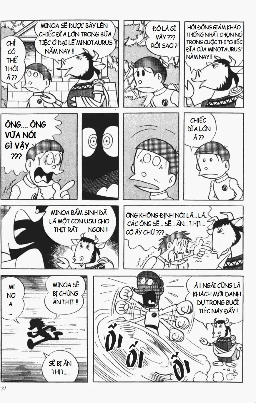 Fujiko Fujio's Shonen SF Short Story Collection Chiếc đĩa của Minotaurus 第16页