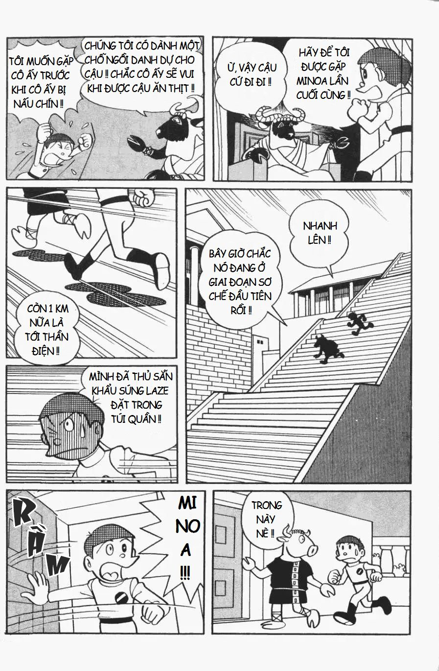 Fujiko Fujio's Shonen SF Short Story Collection Chiếc đĩa của Minotaurus 第28页