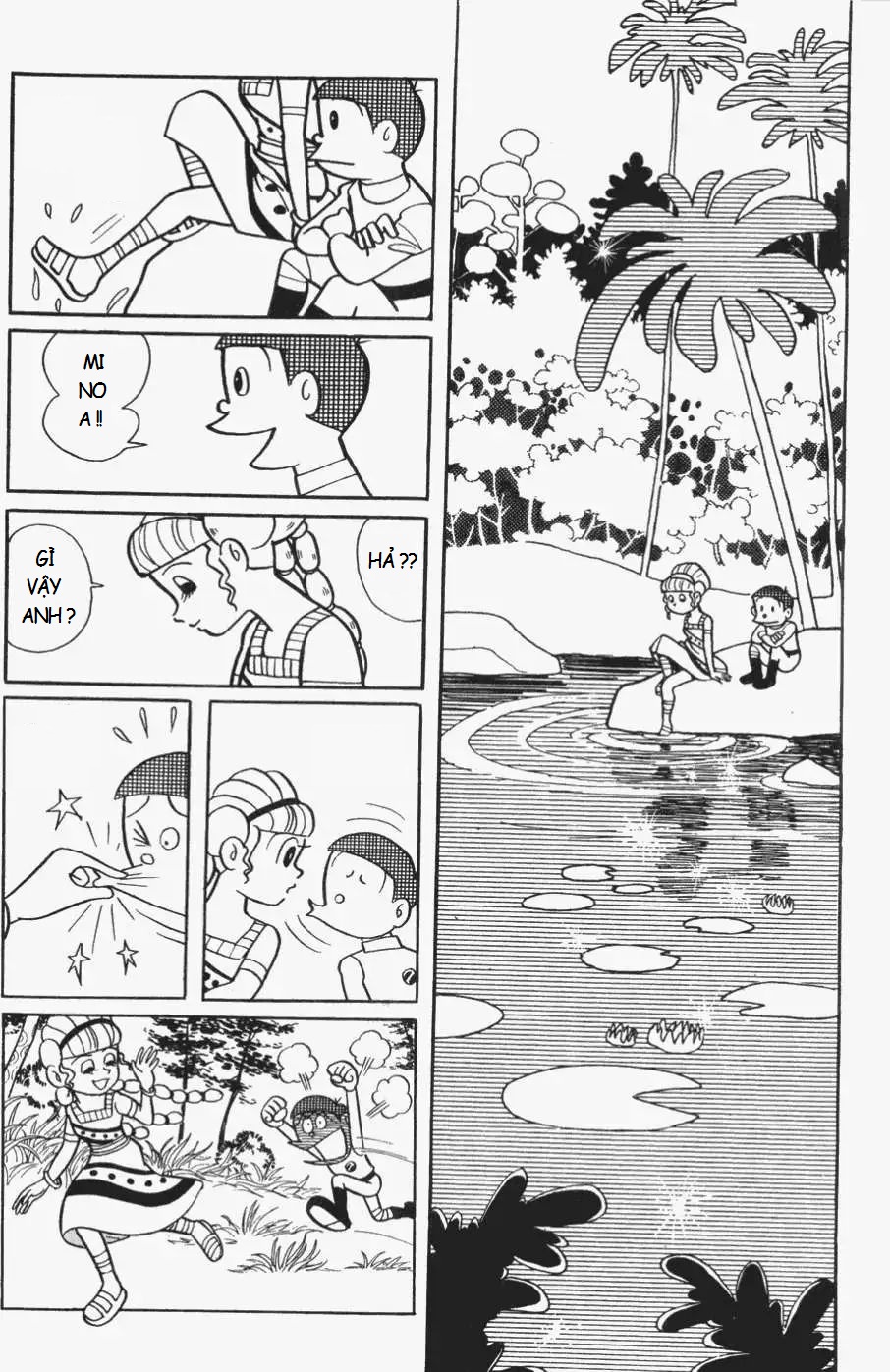 Fujiko Fujio's Shonen SF Short Story Collection Chiếc đĩa của Minotaurus 第9页