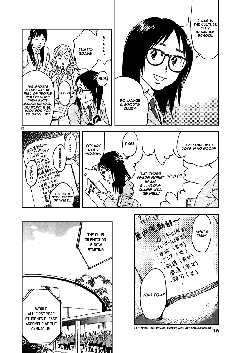 Asahinagu Vol. 1 Ch. 1 第15页