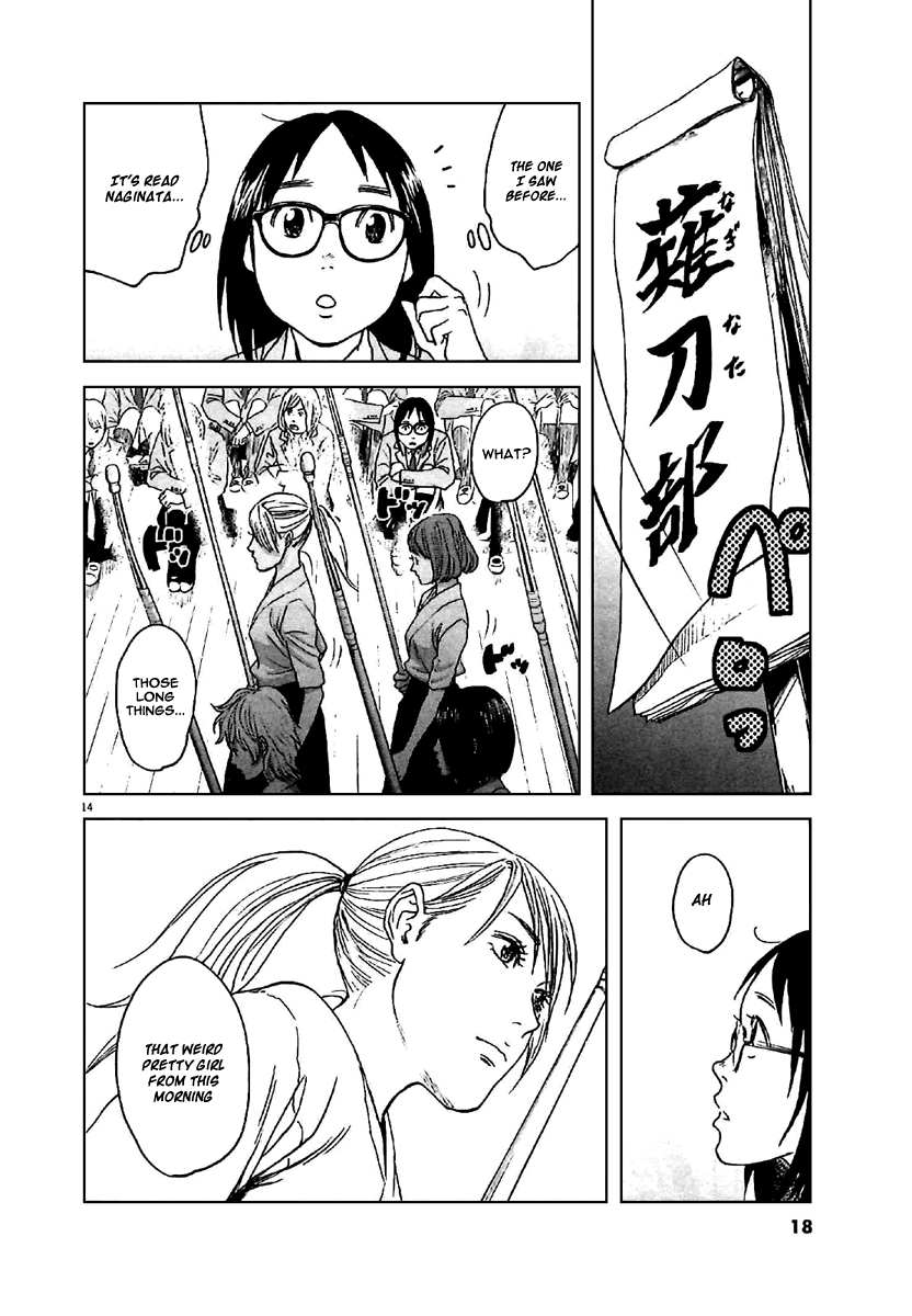 Asahinagu Vol. 1 Ch. 1 第17页