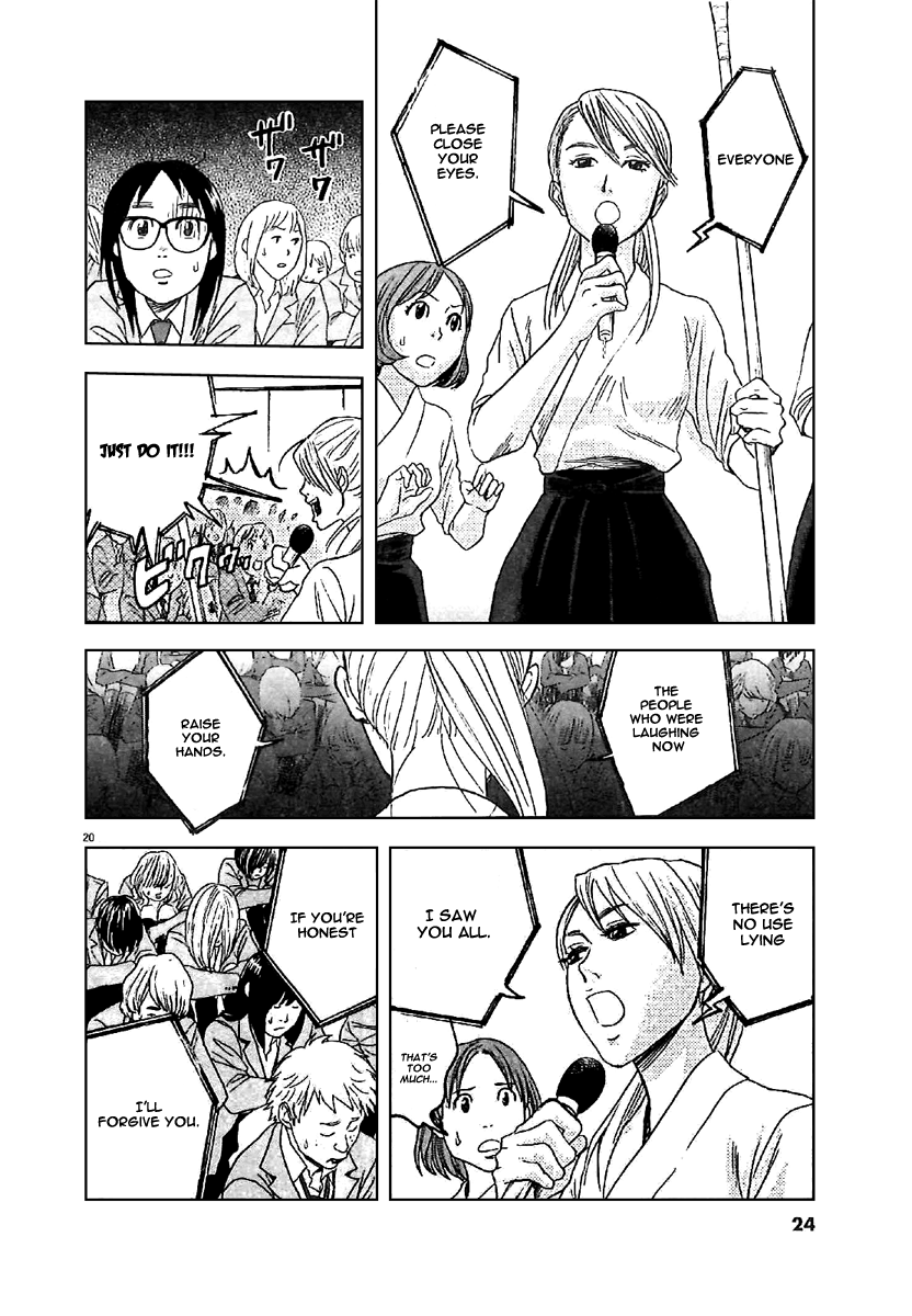 Asahinagu Vol. 1 Ch. 1 第23页