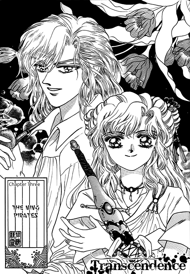 Spirit of the Ocean The Ning Pirates 第2页