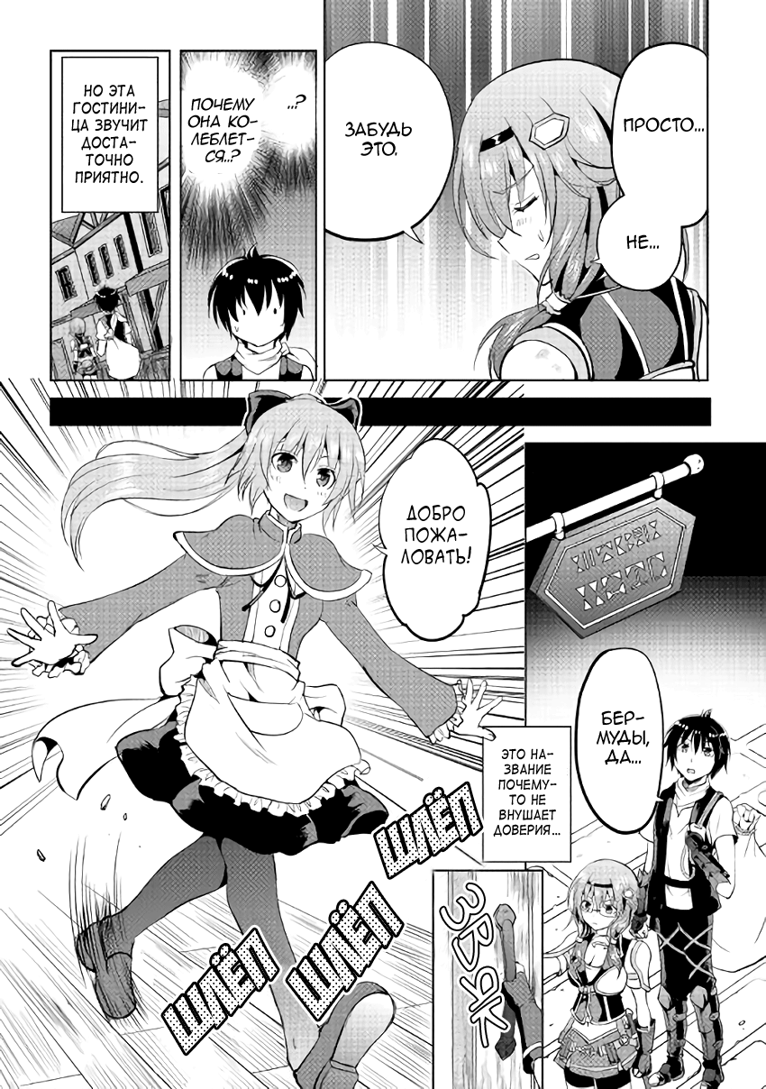Demon Fist Daydreamer Vol. 1 Ch. 6 第4页