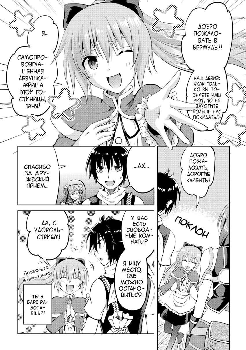 Demon Fist Daydreamer Vol. 1 Ch. 6 第5页