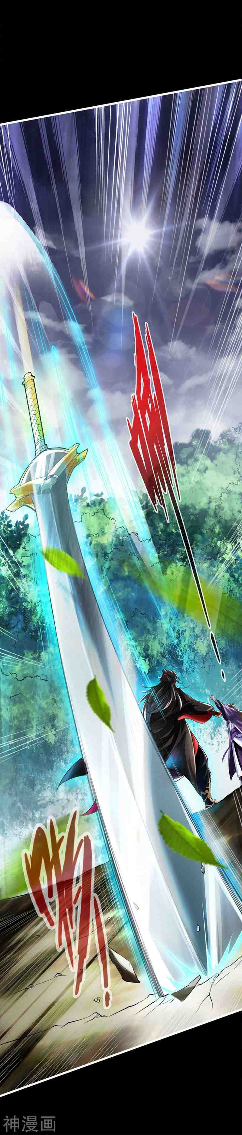 Banished Disciple's Counterattack Capítulo 1 第22页