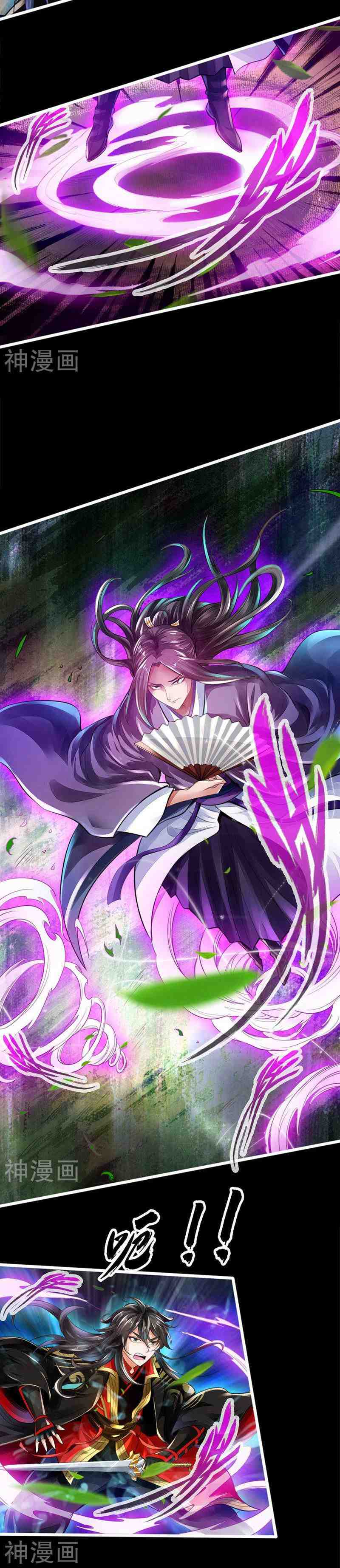 Banished Disciple's Counterattack Capítulo 1 第24页