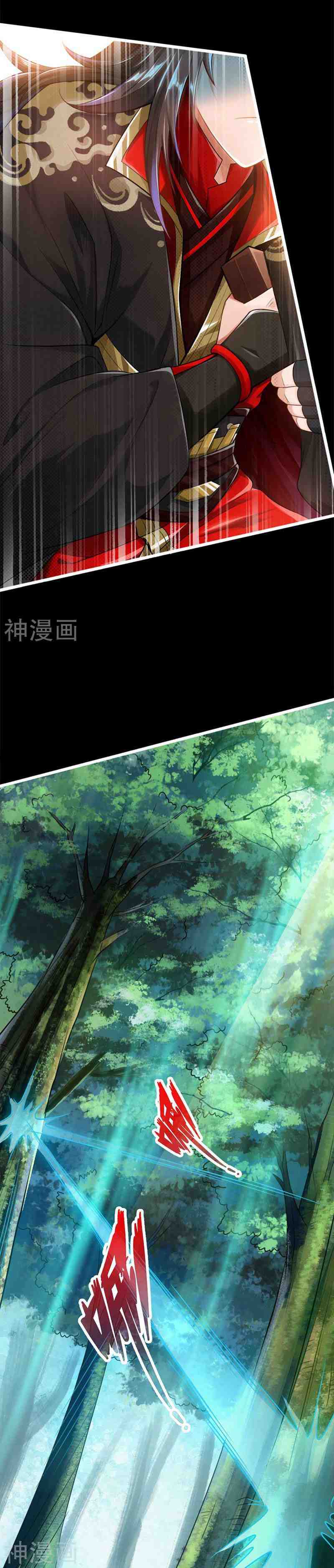 Banished Disciple's Counterattack Capítulo 1 第7页
