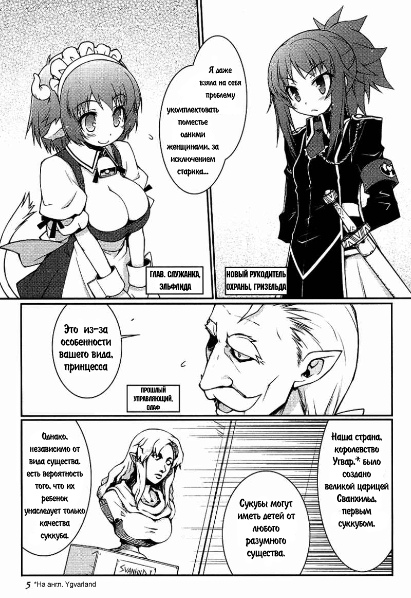 Rotte no Omocha! Vol. 1 Ch. 1 第7页