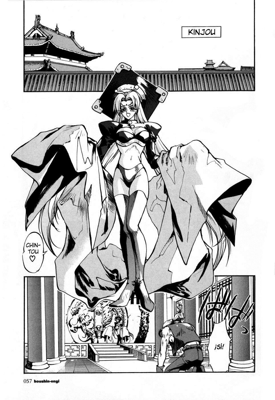 Houshin Engi El primer Houshin. 第2页