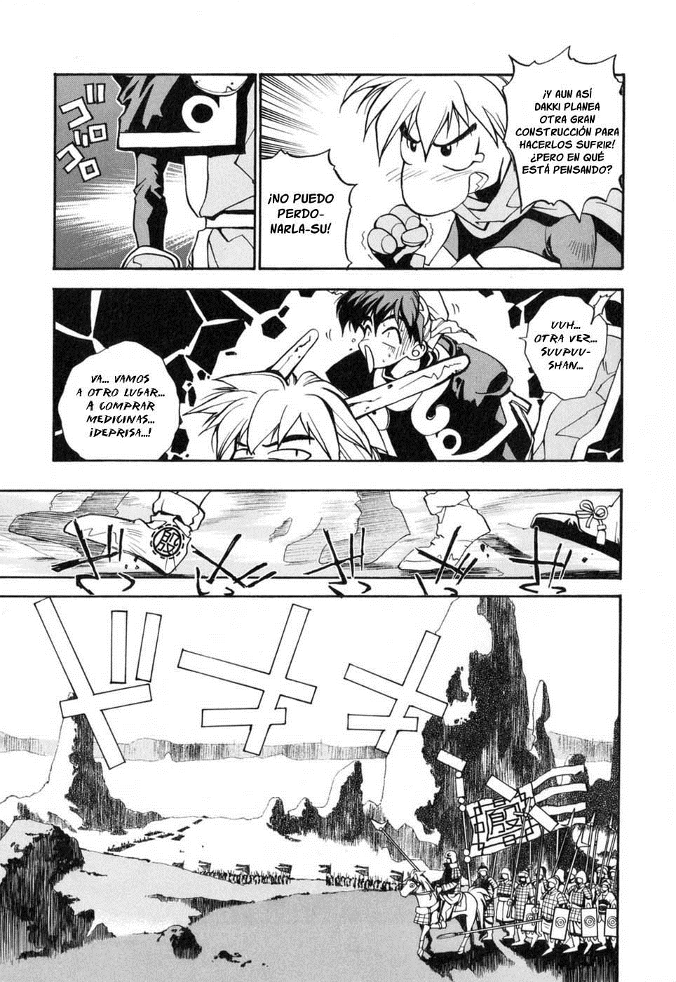 Houshin Engi El primer Houshin. 第11页