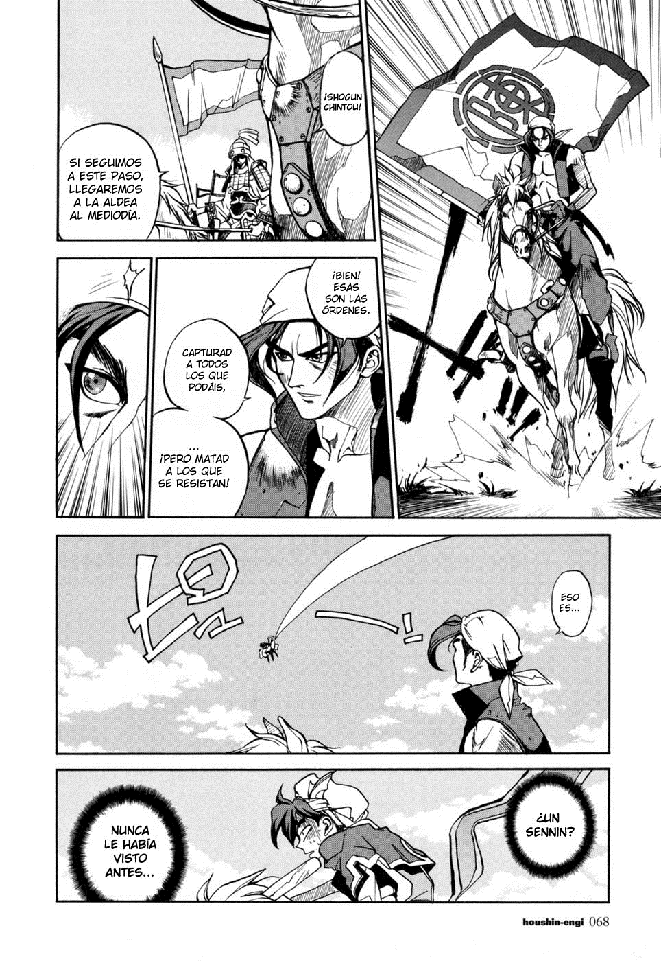 Houshin Engi El primer Houshin. 第12页