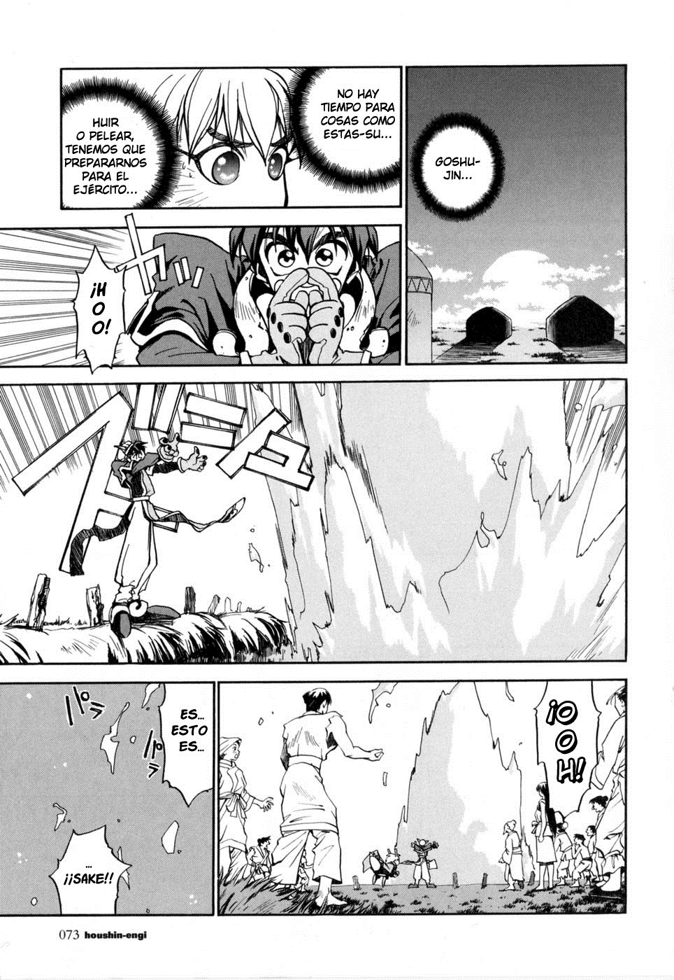 Houshin Engi El primer Houshin. 第17页