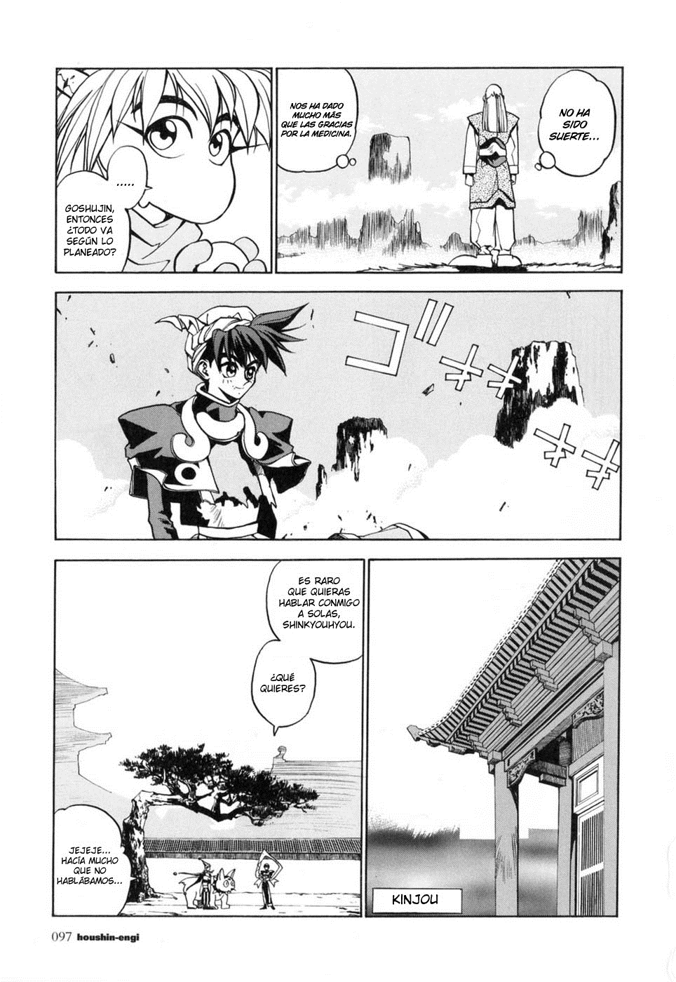 Houshin Engi El primer Houshin. 第41页