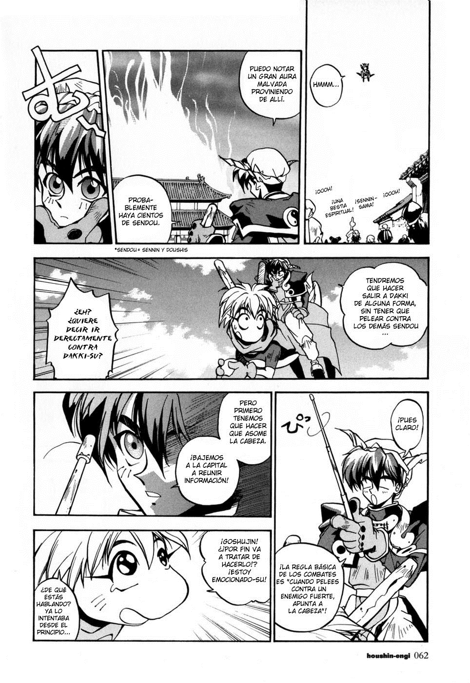 Houshin Engi El primer Houshin. 第6页