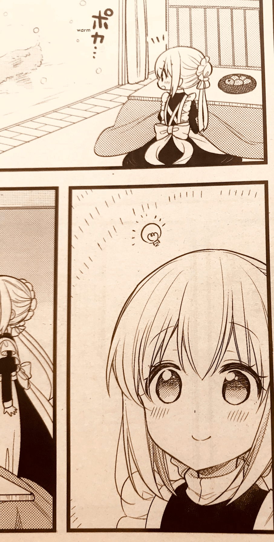 Orenchi no Maid-san 2 (Hobby) Ch. 1.5 第1页