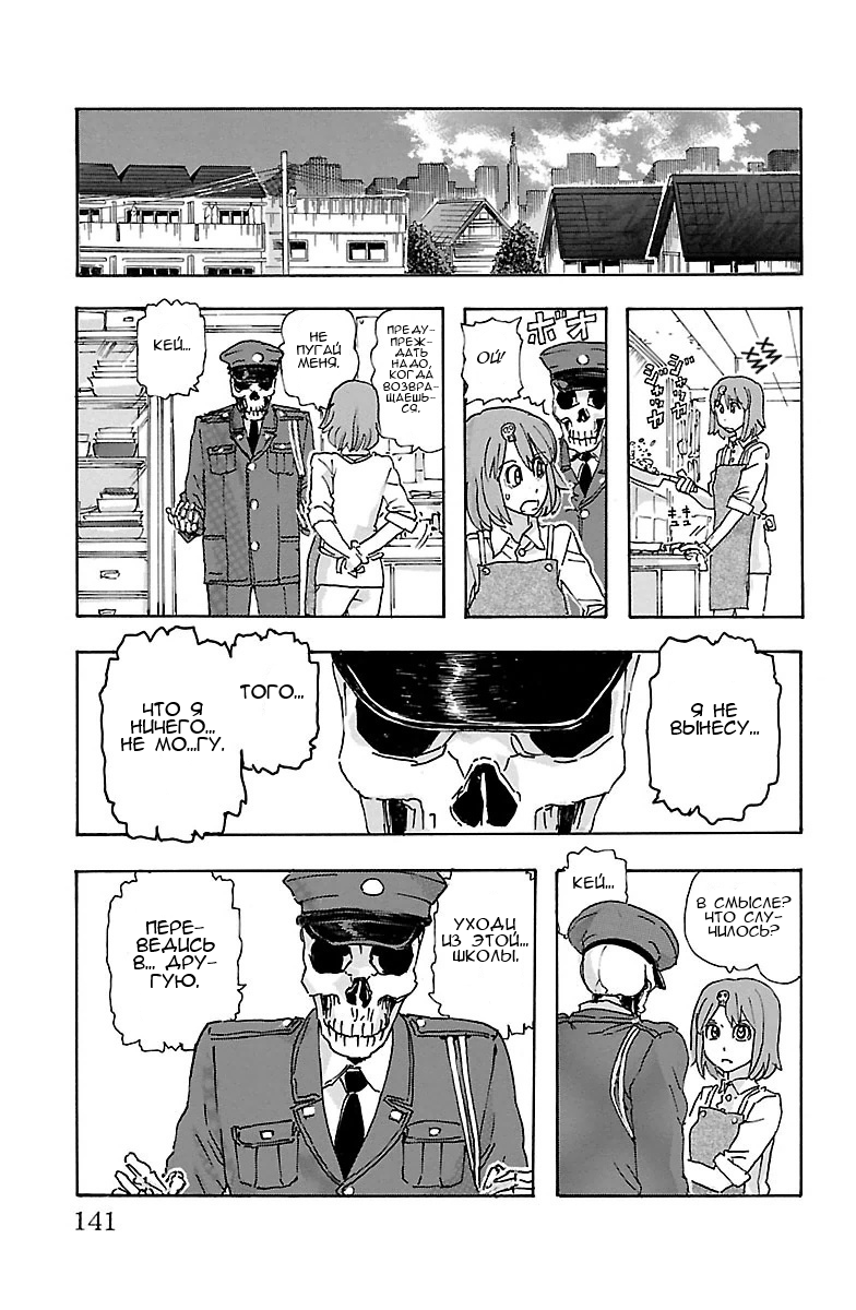 Kyoudai - Shoujo Tantei to Yuurei Keikan no Kaiki Jikenbo Царь шантажа (2) 第15页