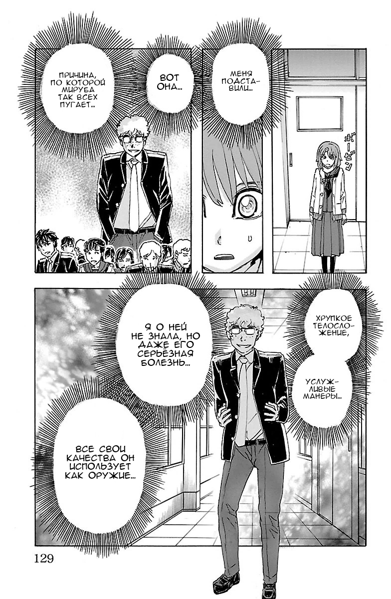 Kyoudai - Shoujo Tantei to Yuurei Keikan no Kaiki Jikenbo Царь шантажа (2) 第3页