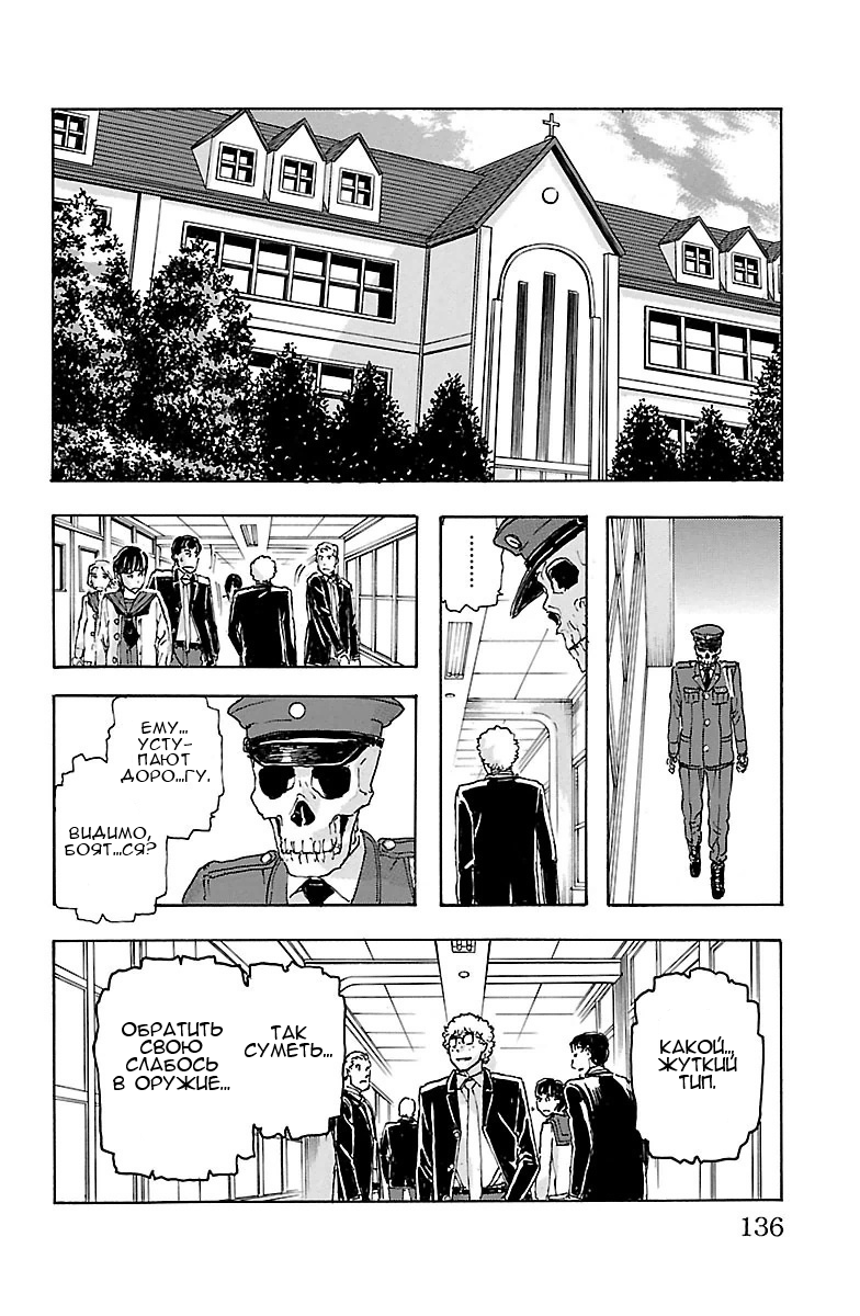 Kyoudai - Shoujo Tantei to Yuurei Keikan no Kaiki Jikenbo Царь шантажа (2) 第10页