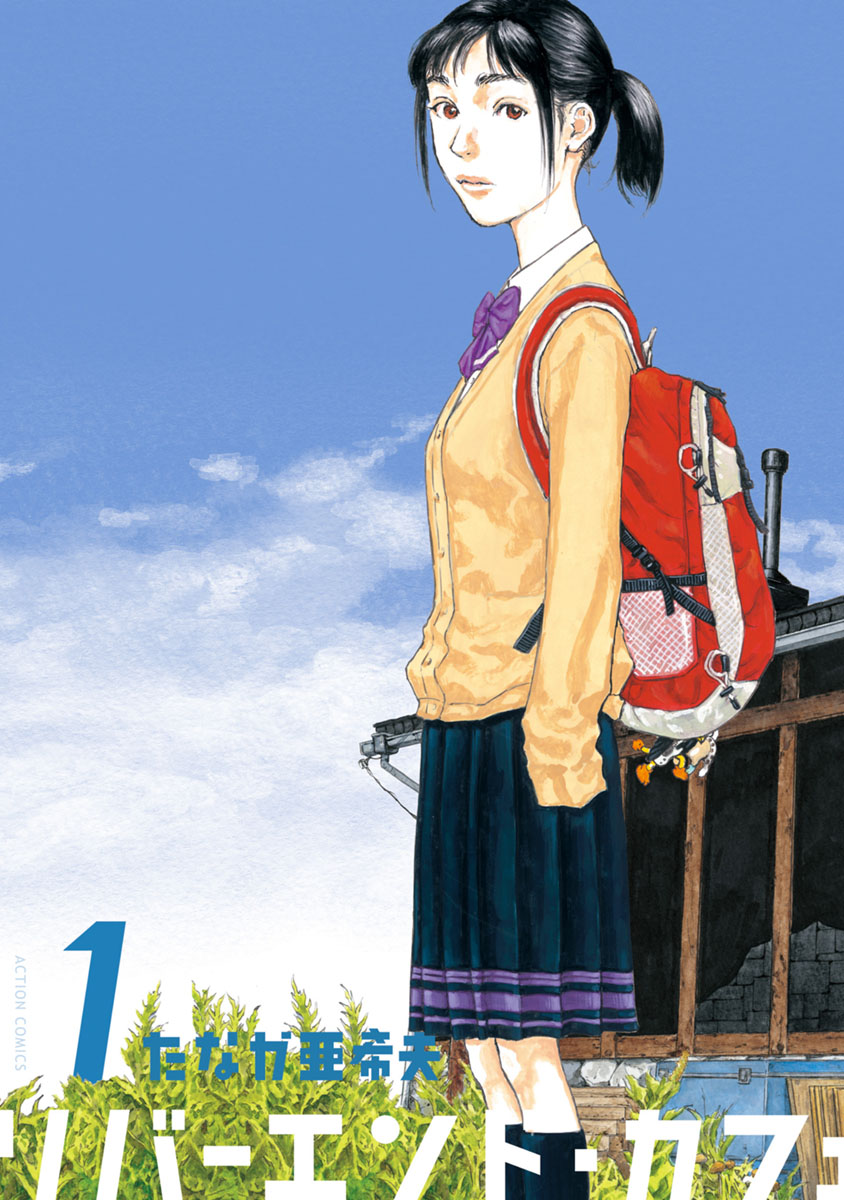 River End Cafe 第1页