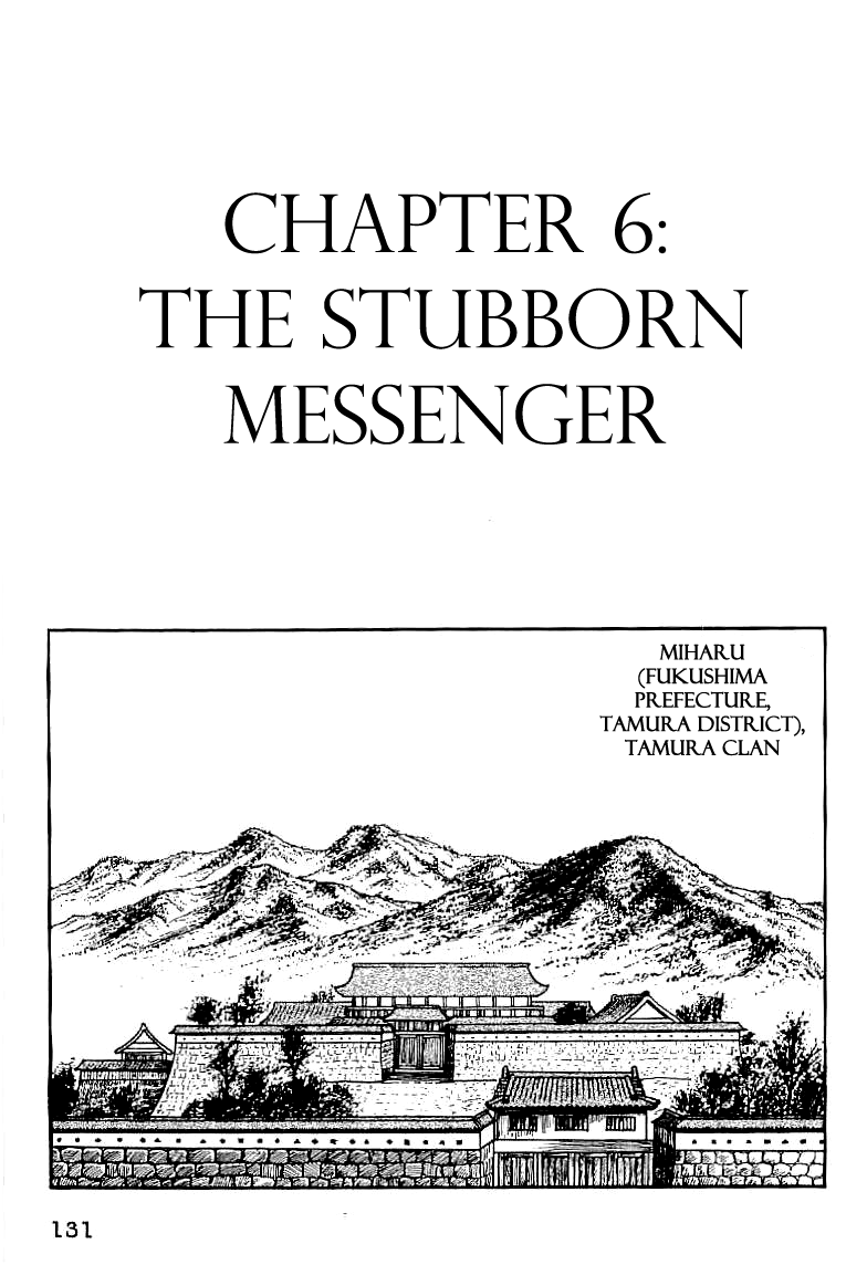 Date Masamune The Stubborn Messenger 第1页