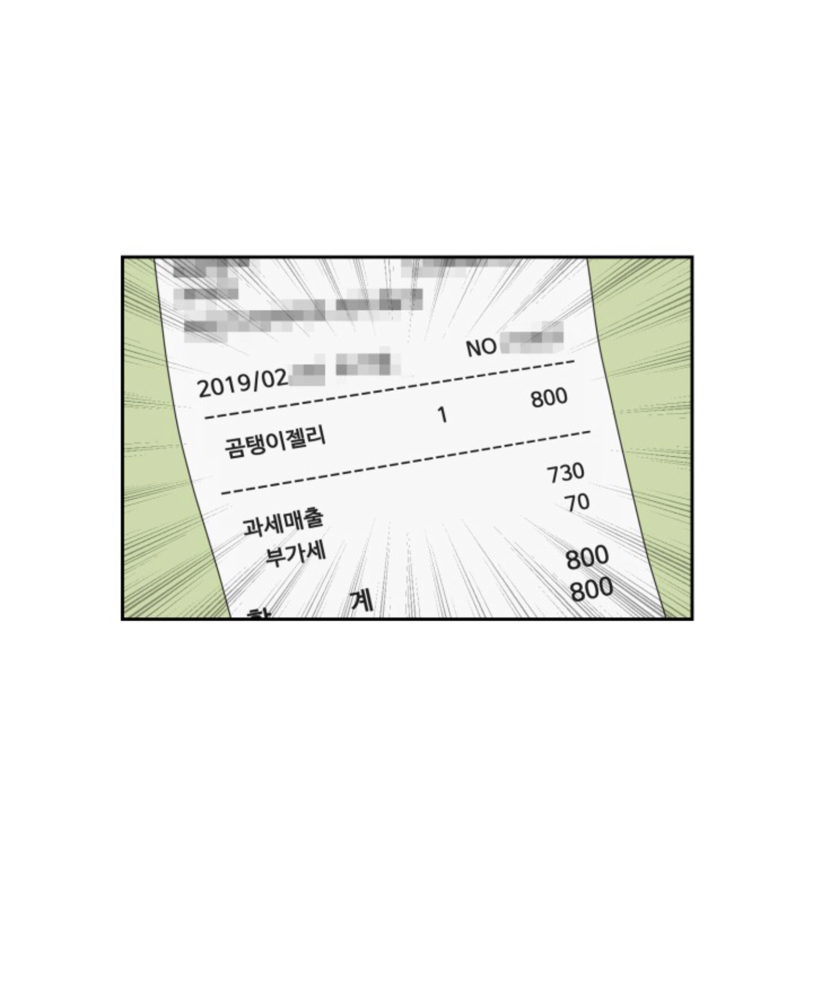 Crush of a Lifetime Ch. 1.2 第42页