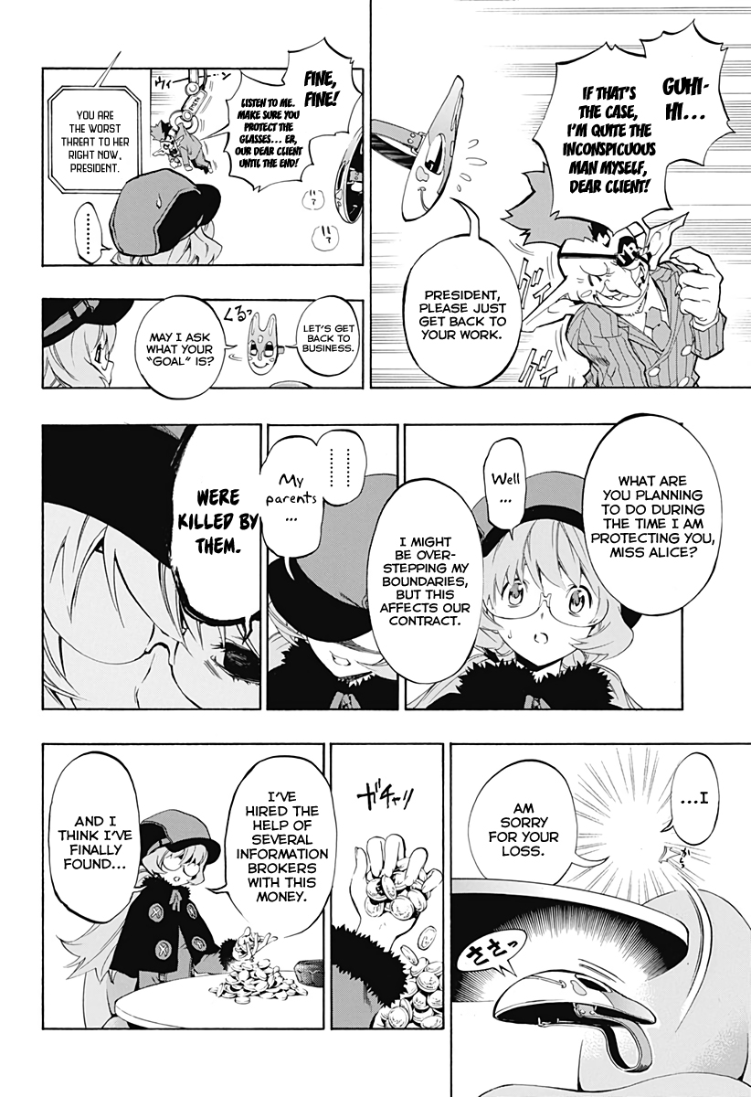 Stealth Symphony look at me if you can 第19页