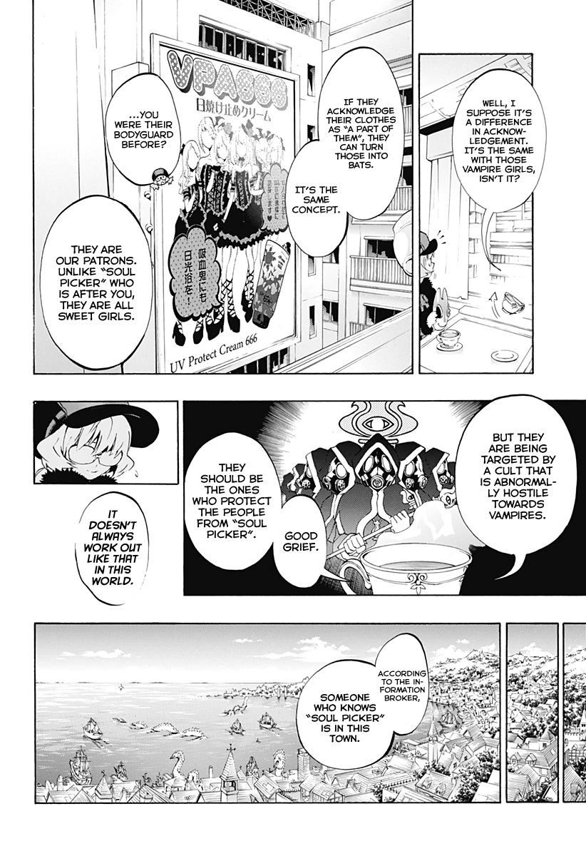 Stealth Symphony look at me if you can 第23页
