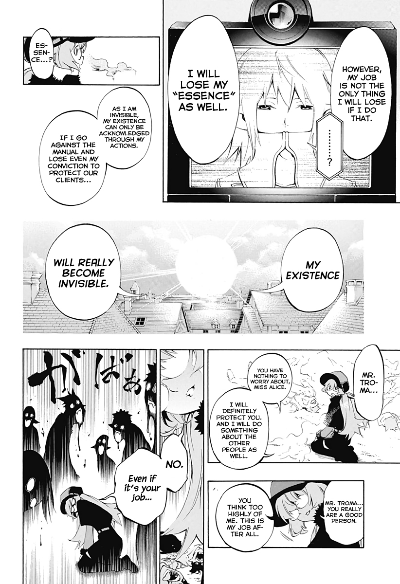 Stealth Symphony look at me if you can 第29页