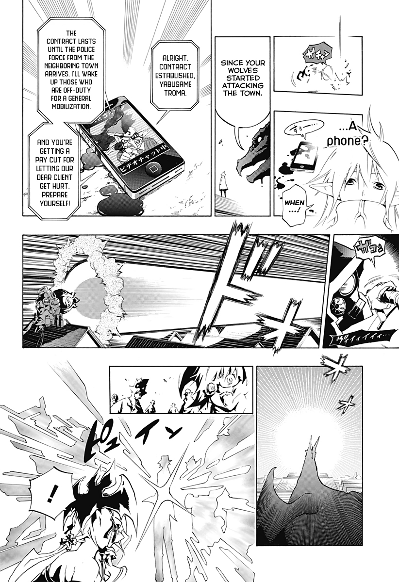 Stealth Symphony look at me if you can 第57页