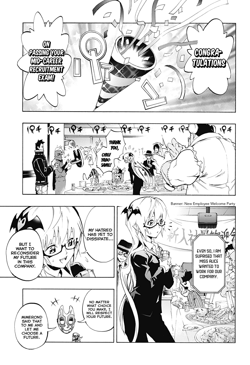 Stealth Symphony look at me if you can 第67页