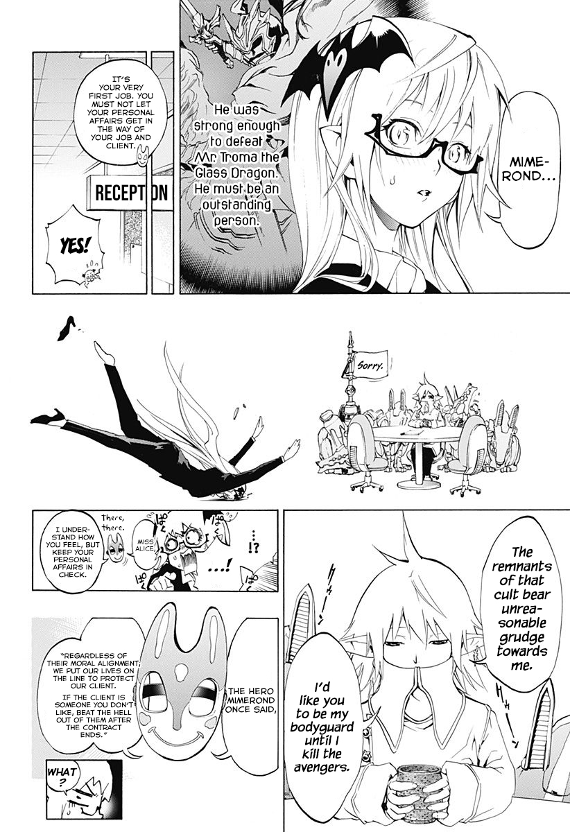 Stealth Symphony look at me if you can 第68页