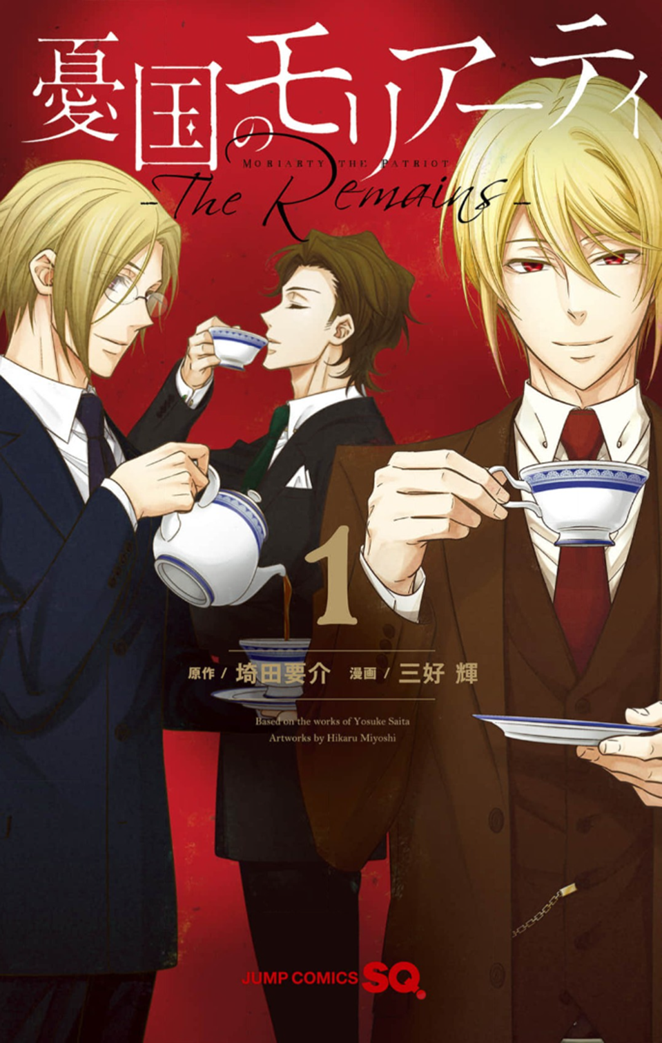 Yuukoku no Moriarty: The Remains Vol. 1 Ch. 1 第3页
