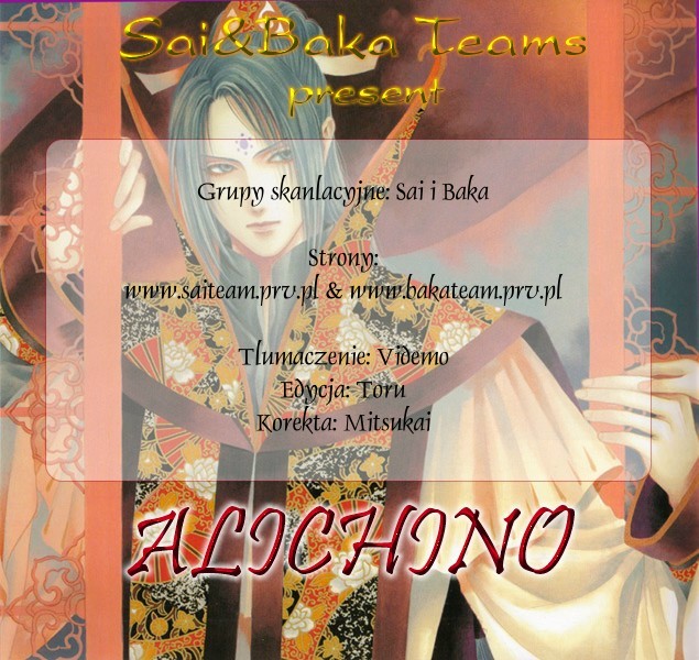 Alichino Vol. 1 Ch. 2 第25页