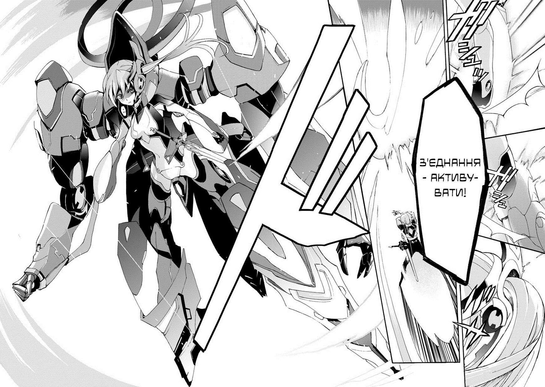 Saijaku Muhai no Bahamut Непроханий гість в Академії 第64页