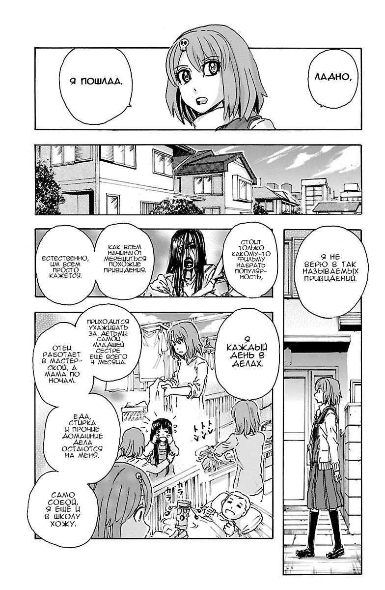 Kyoudai - Shoujo Tantei to Yuurei Keikan no Kaiki Jikenbo Воссоединение и начало 第11页