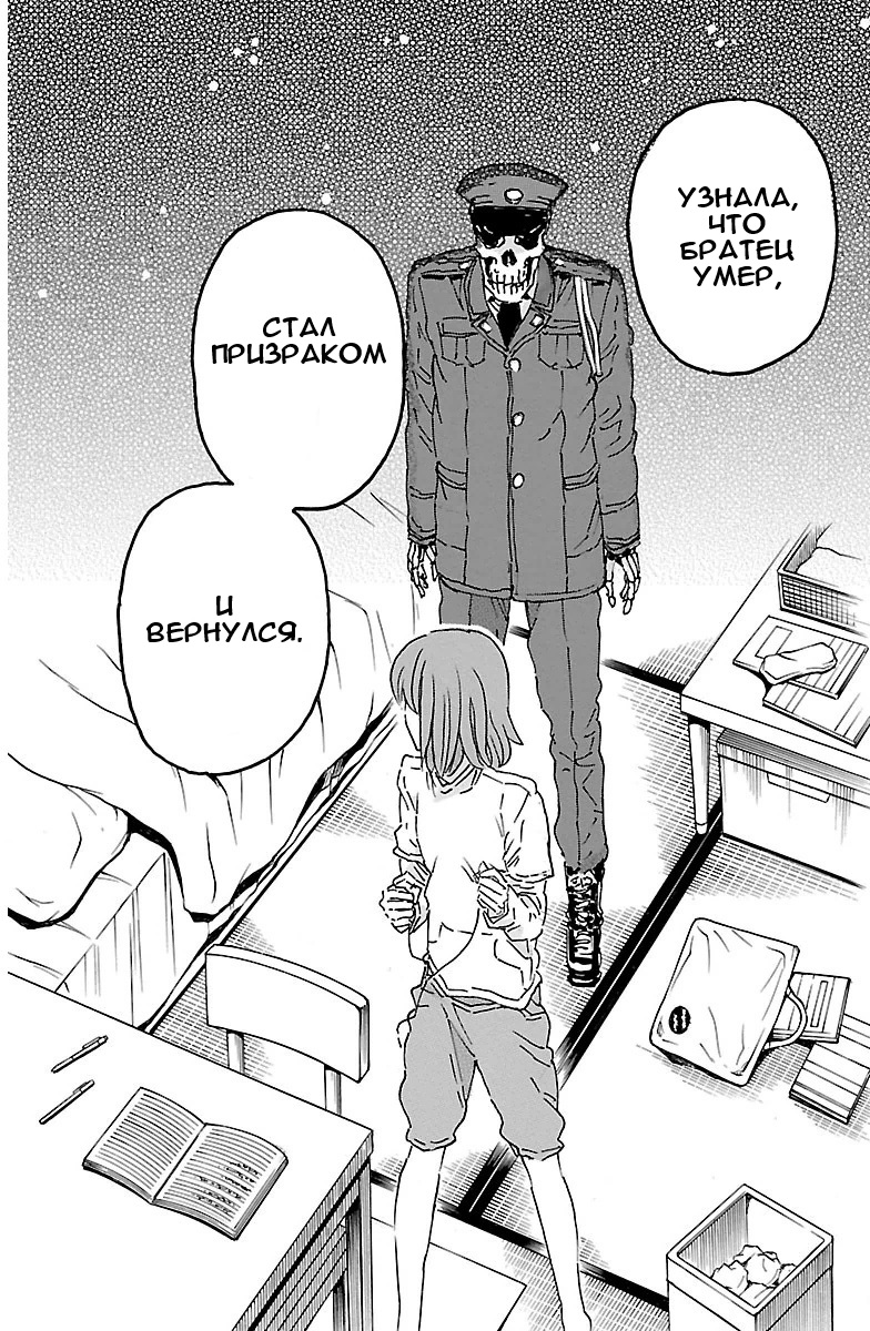 Kyoudai - Shoujo Tantei to Yuurei Keikan no Kaiki Jikenbo Воссоединение и начало 第13页