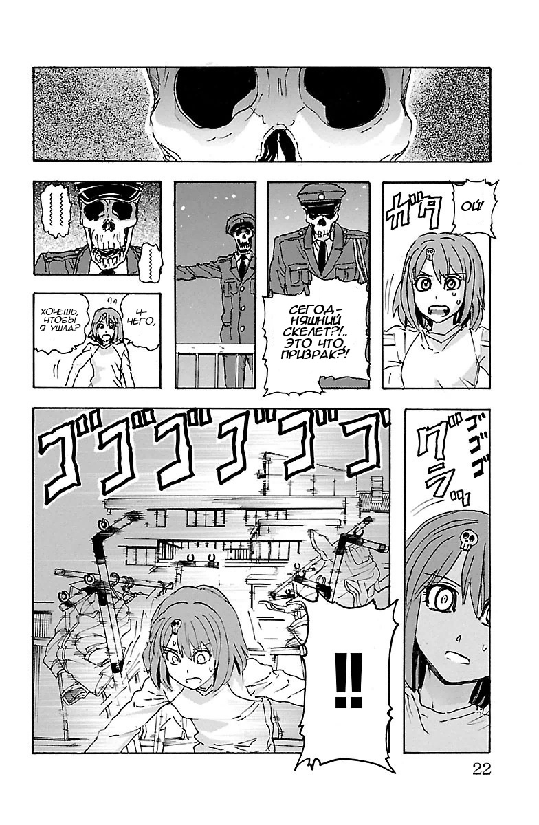Kyoudai - Shoujo Tantei to Yuurei Keikan no Kaiki Jikenbo Воссоединение и начало 第22页
