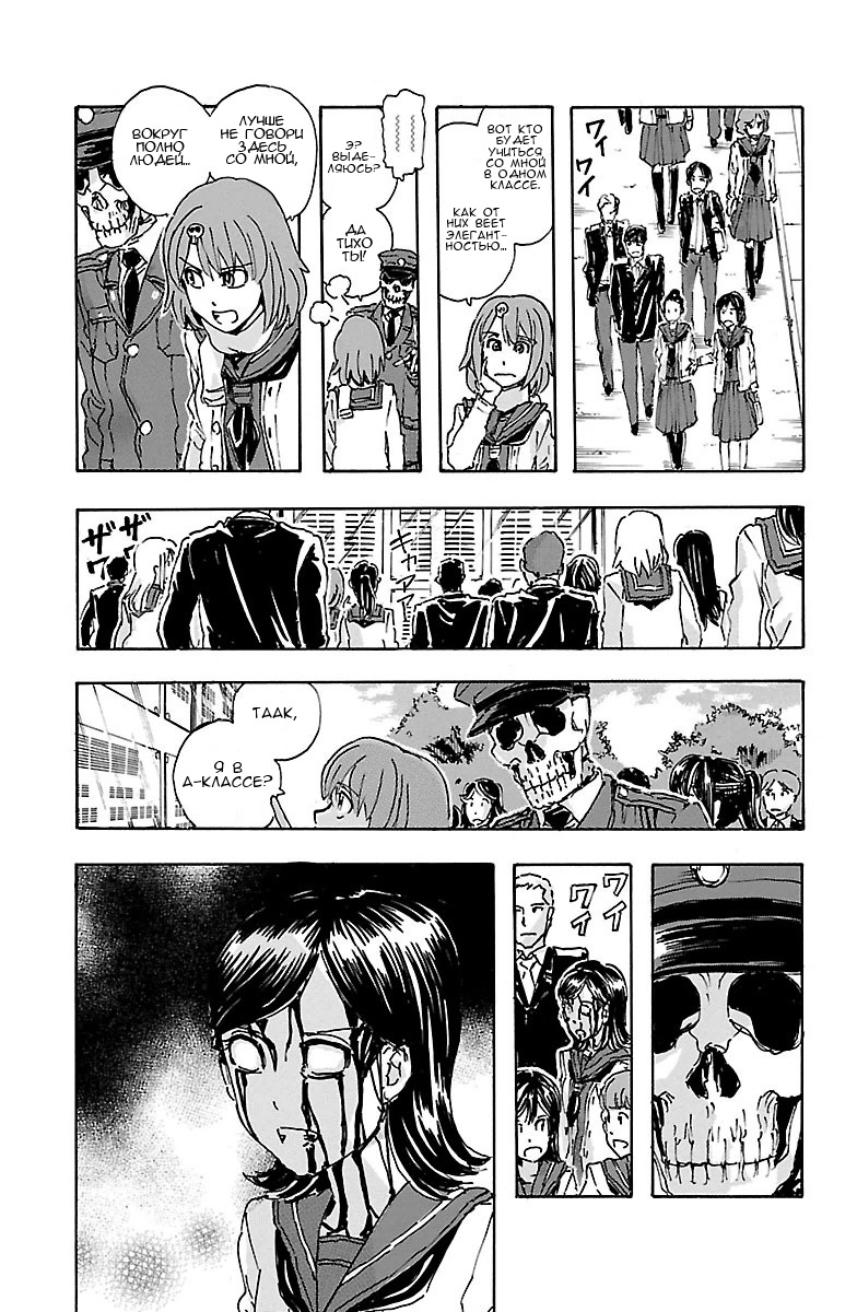 Kyoudai - Shoujo Tantei to Yuurei Keikan no Kaiki Jikenbo Воссоединение и начало 第46页